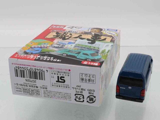 トミカ　特注・その他