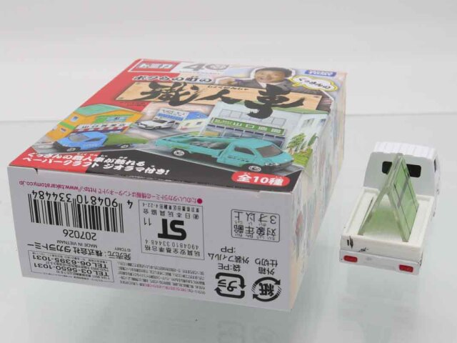トミカ　特注・その他