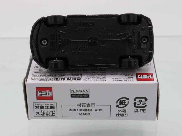 トミカ　東京オートサロン