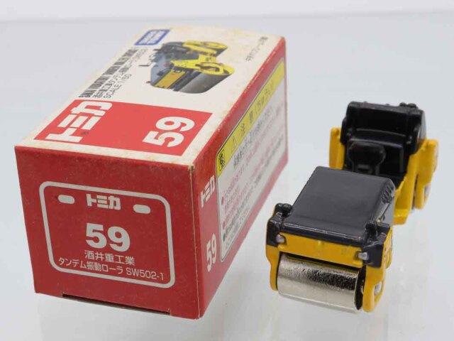 酒井重工業 PM550-S 1:50スケール ミニカー