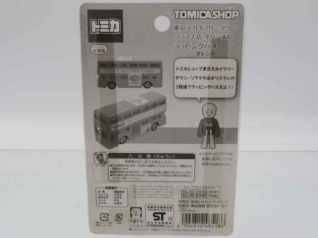 トミカ　特注・その他