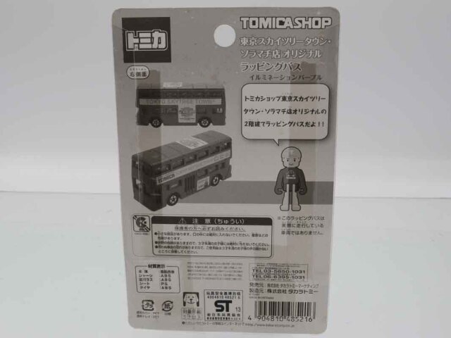 ミニカーショップ ケンボックス トミカ 特注・その他ラッピング
