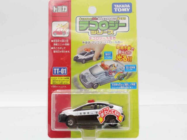 トミカ　特注・その他