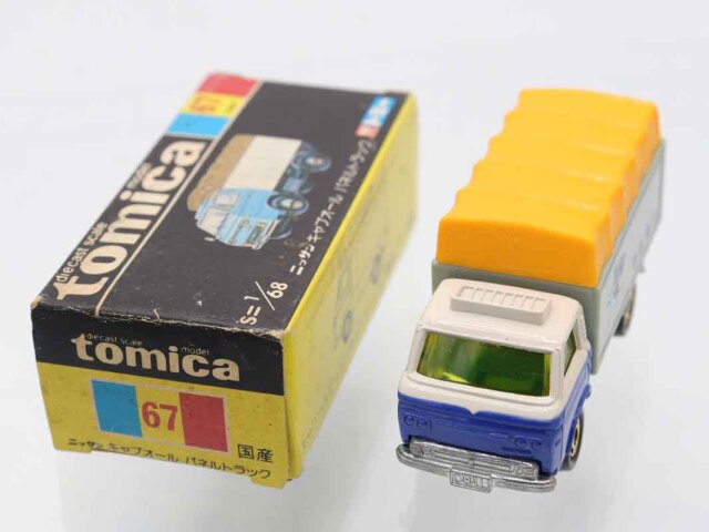 トミカ　黒箱