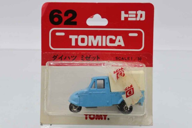 トミカ　赤箱