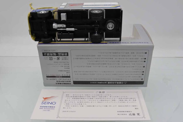【非売品】西濃運輸労働組合　結成60周年　ミニカー 西濃運輸労働組合結成60周年記念品 - メルカリ