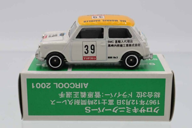 トミカ　特注・その他