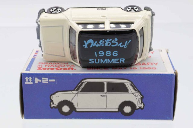 トミカ　青箱