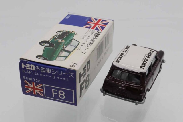 トミカ　青箱