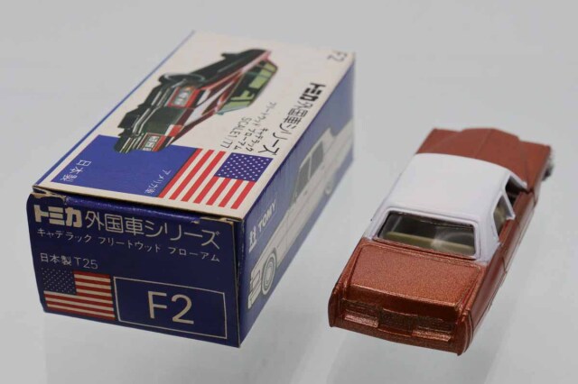トミカ　青箱