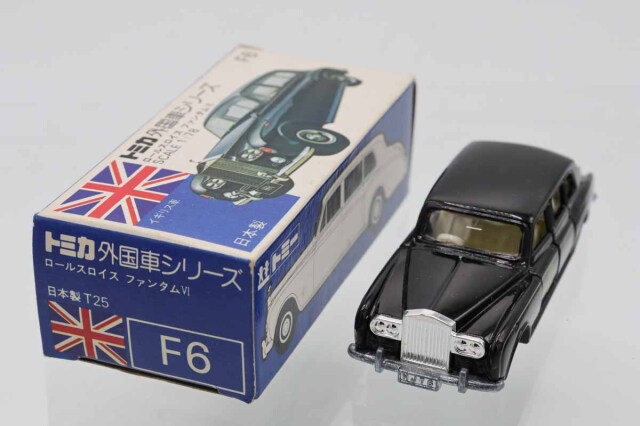 トミカ　青箱