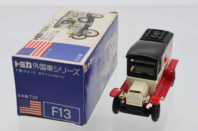 トミカ　青箱