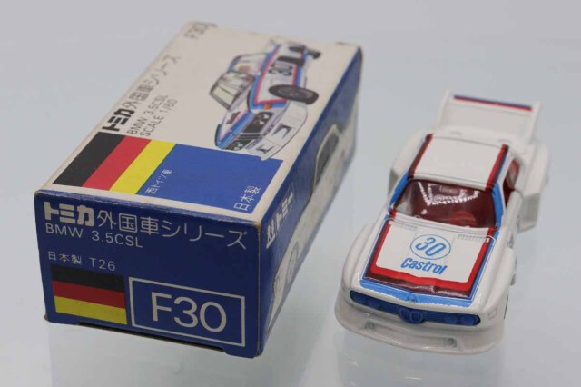 トミカ　青箱