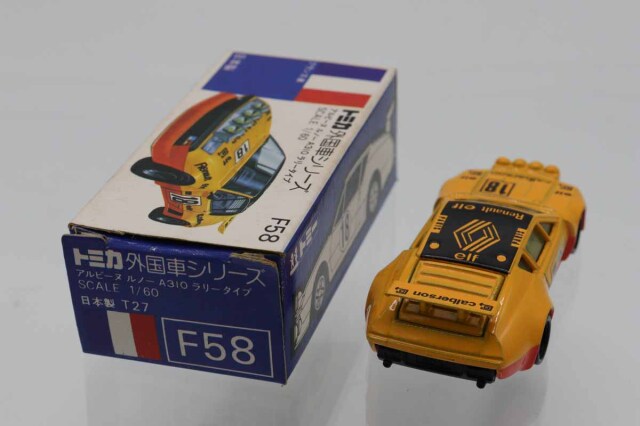 トミカ　青箱