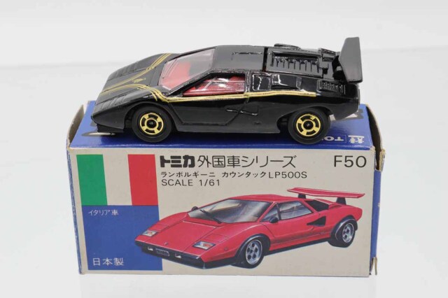 ミニカーショップ ケンボックス トミカ 青箱☆F50-1-1