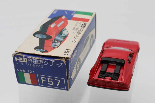 トミカ　青箱