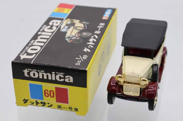 ミニカーショップ ケンボックス トミカ 黒箱☆60☆日産