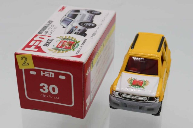 トミカ 三菱 パジェロ スーパーギフト ミニカーショップ ケンボックス トミカ 赤箱☆30☆三菱パジェロ