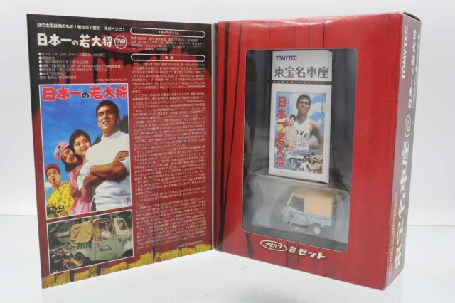 トミカリミテッドヴィンテージ