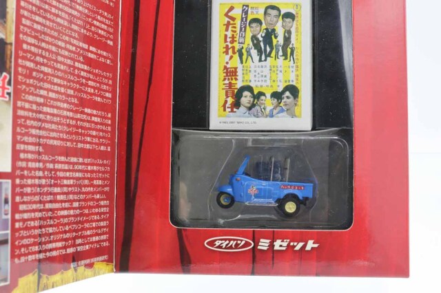 ミニカーショップ ケンボックス トミカリミテッドヴィンテージ