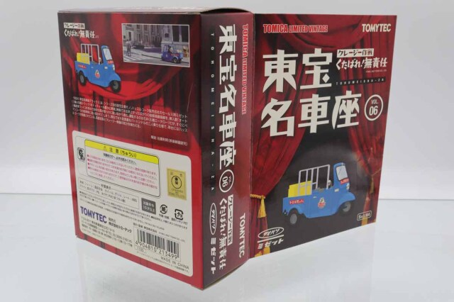 ミ*ミ様 ヴィンテージミニカー 7台セット ミニカーショップ ケンボックス トミカリミテッドヴィンテージ