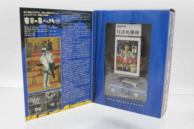 トミカリミテッドヴィンテージ
