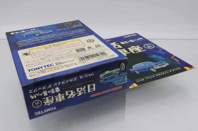 トミカリミテッドヴィンテージ