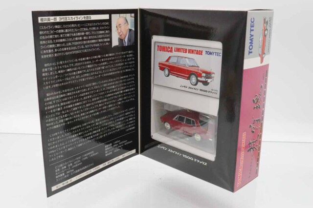 トミカリミテッドヴィンテージ