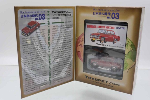トミカリミテッドヴィンテージ