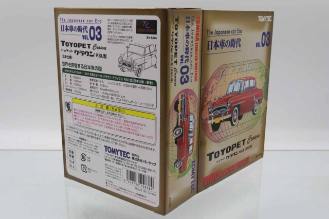トミカリミテッドヴィンテージ