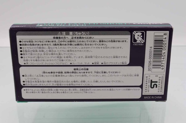 ミニカーショップ ケンボックス ダイヤペット☆RV-16☆三菱