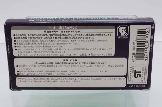 ミニカーショップ ケンボックス ダイヤペット☆RV-16☆三菱