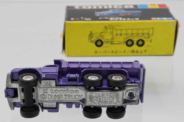トミカ 紫色 ダンプトラック ミニカー トミカ 「コマ撮り紹介」 いすゞ ギガ（パープル） 非売品
