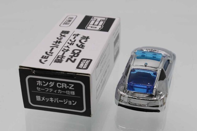 ミニカーショップ ケンボックス トミカ 特注・その他ホンダCR-Z