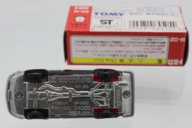 トミカ ミュージアム（全12種） トミカミュージアム 緊急車館