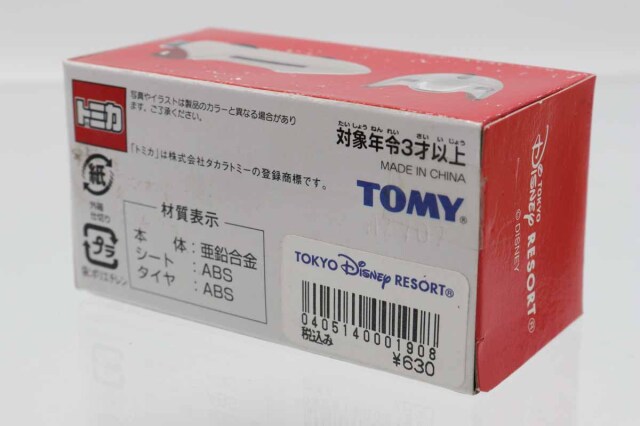 ミニカーショップ ケンボックス ディズニートミカスタージェット(東京