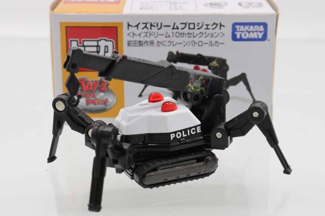 トイズドリームプロジェクト