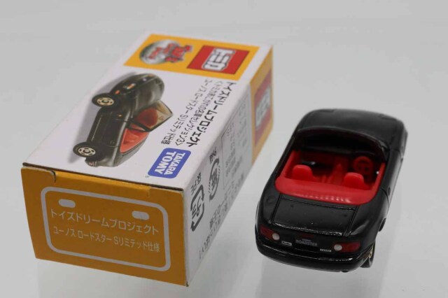 トイズドリームプロジェクト