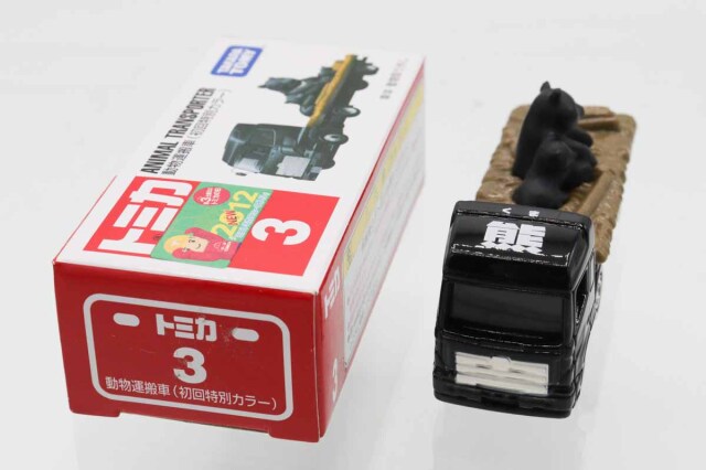 トミカ　赤箱