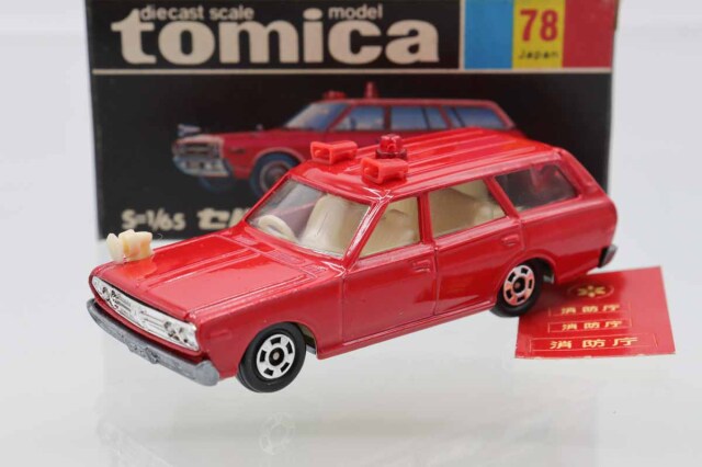 トミカ 黒箱｜トミカの絶版ミニカー買取ならケンボックス