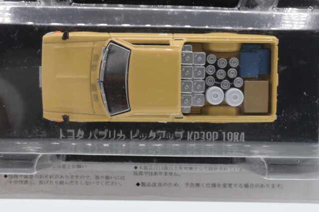 【国産名車】トヨタ、日産、ミニカー5台セット ミニカーショップ ケンボックス 国産名車コレクショントヨタ