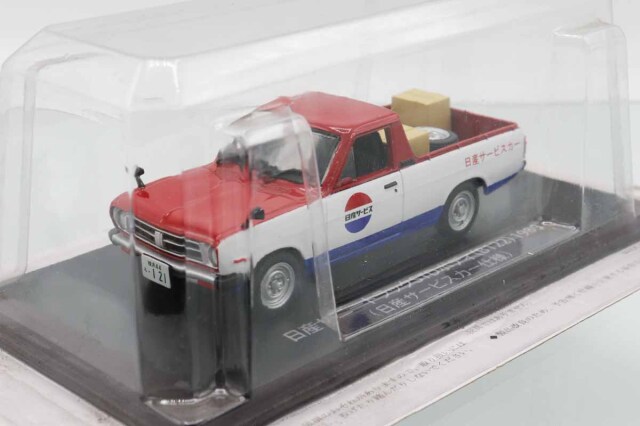 国産名車・日産名車