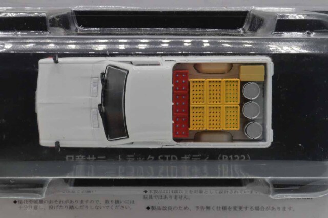 ミニカーショップ ケンボックス 国産名車コレクション日産サニー