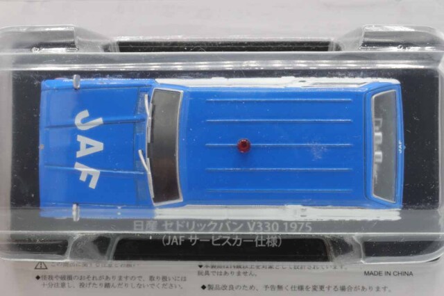 ミニカーショップ ケンボックス 国産名車コレクション日産セドリック