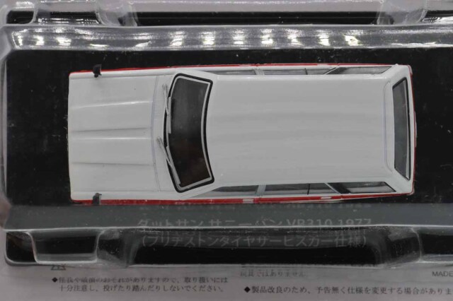 ケン様 ミニカーショップ ケンボックス 国産名車コレクションダットサン