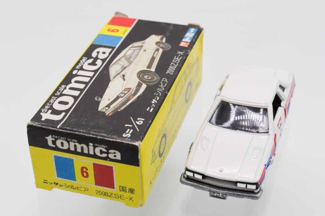トミカ黒箱6-3-17 シルビア2000ZSE-X スーパーギフト日本製 ミニカーショップ ケンボックス トミカ 黒箱☆6-3☆日産シルビア