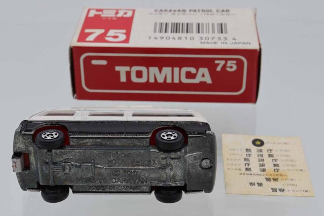 ミニカーショップ ケンボックス トミカ 赤箱(日本製)☆75☆日産