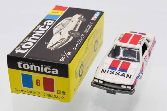 スーパーギフト単品 トミカ 黒箱 ニッサンシルビア 2000ZSE-X イエロー
