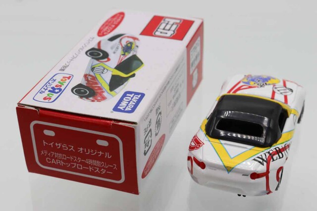 トミカ　特注・その他