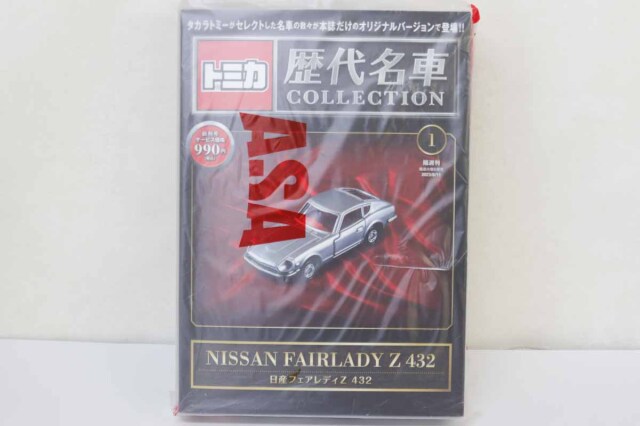 ミニカーショップ ケンボックス ミニカー本☆1☆日産フェアレディZ 432